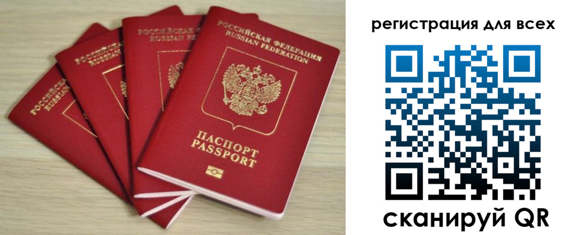 прописка регистрация в Красном Куте