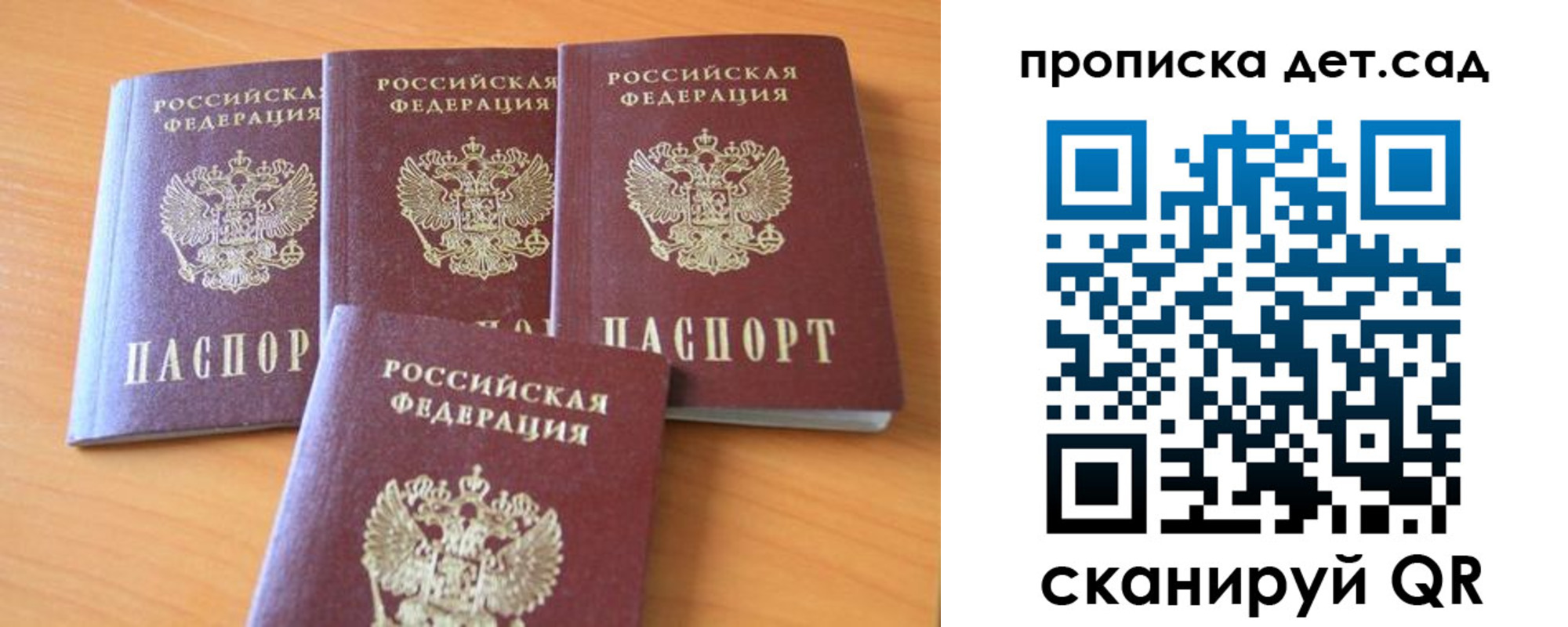 прописка законно в Красном Куте
