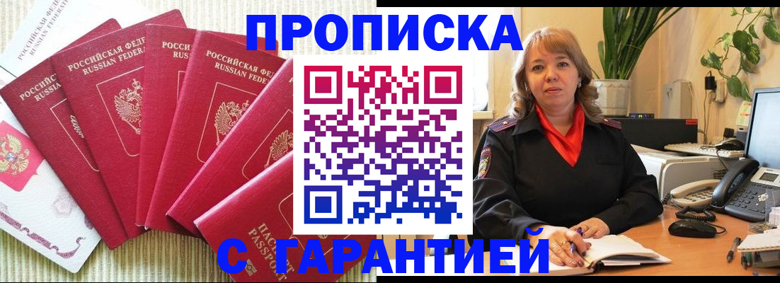временная регистрация собственник в Красном Куте