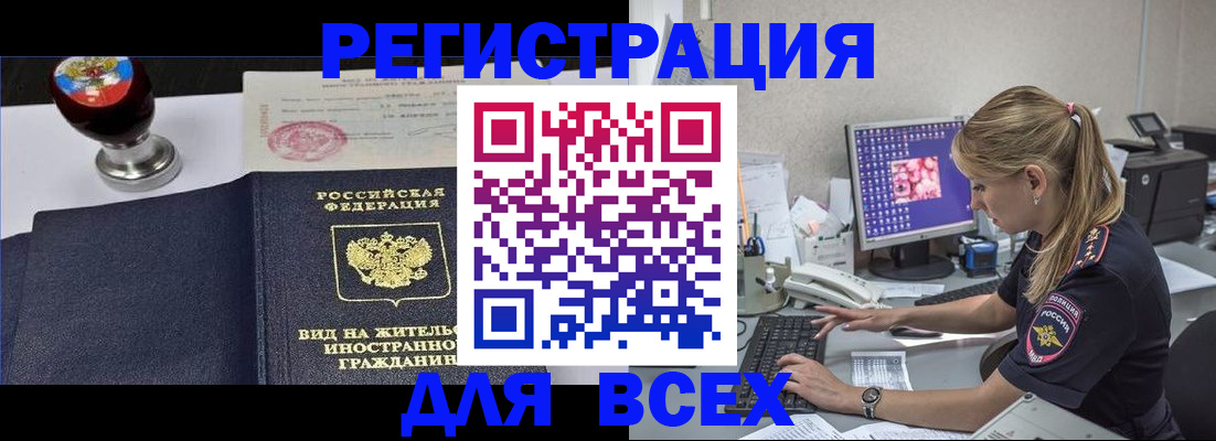 временная регистрация гарантия в Красном Куте