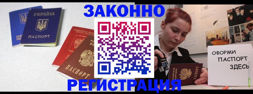 прописка для школы в Красном Куте