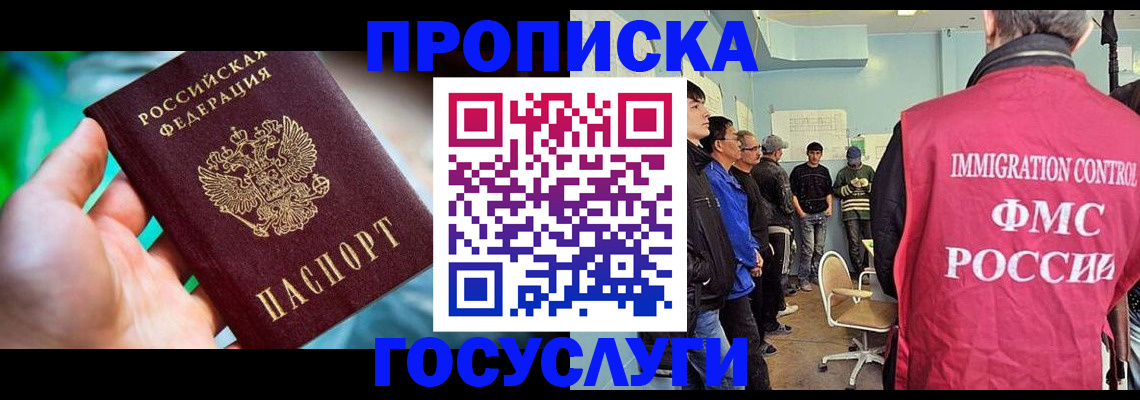 прописка паспорт в Красном Куте